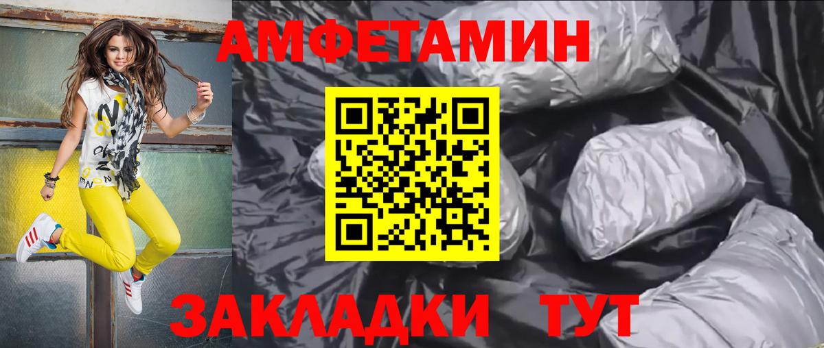 Ялта  Амфетамин  Вход с VPN  Амфетамин Premium 