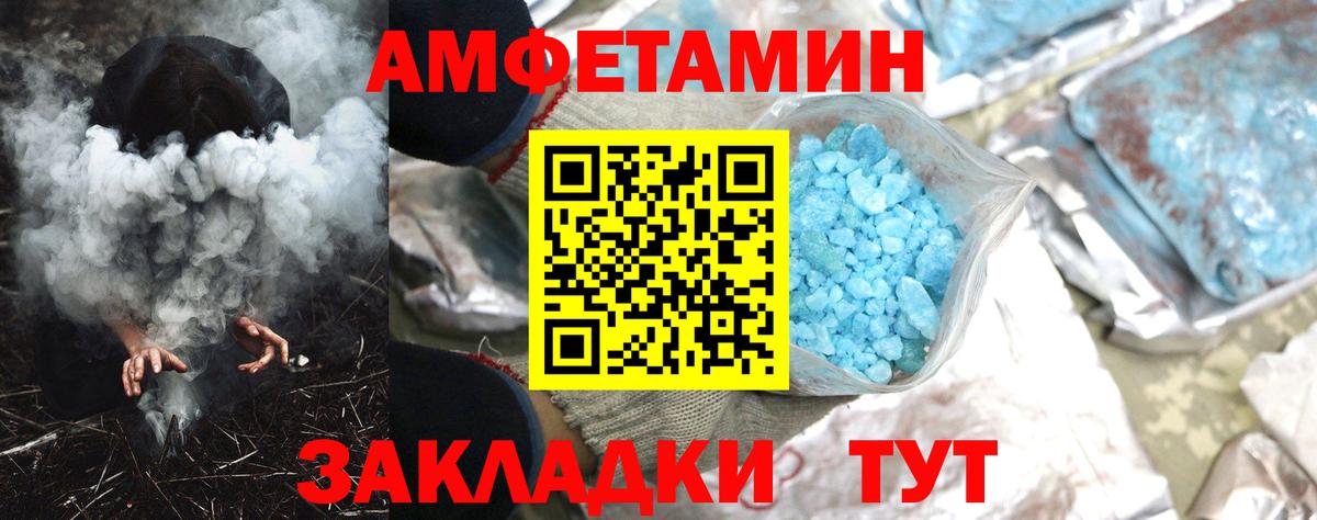 АМФЕТАМИН 98% Ялта