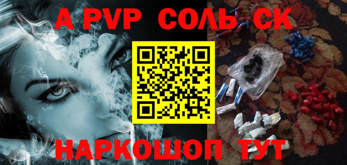 Alpha-PVP мука  Вход с VPN  Ялта 
