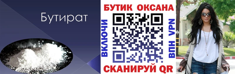 даркнет сайт Ялта БУТИРАТ 99%