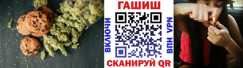 mega ссылка  что такое   Ялта  Печенье с ТГК конопля 