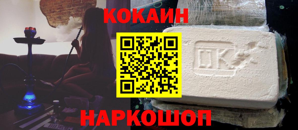 Cocaine VHQ Ялта