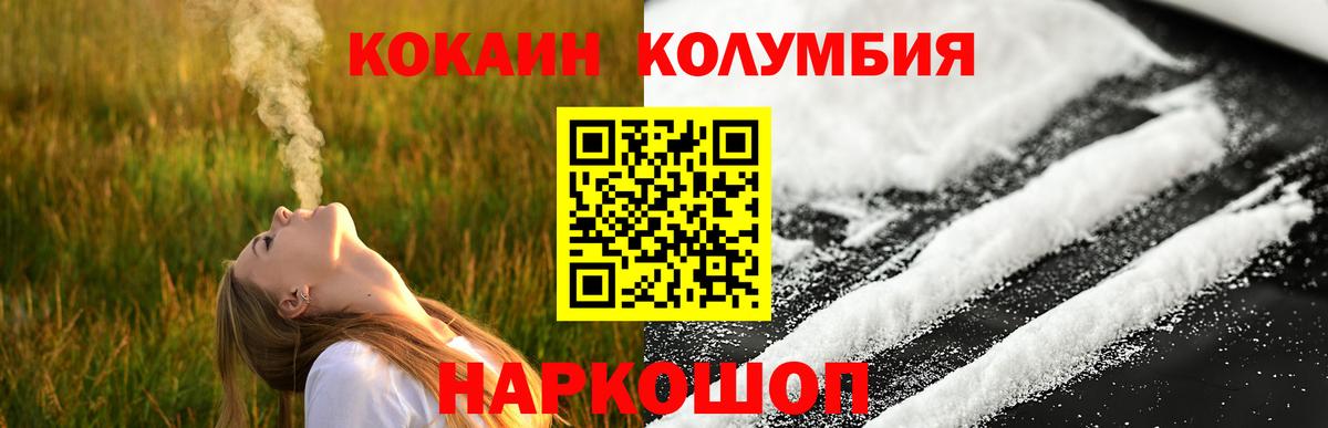 Ялта  что такое   Вход с VPN  КОКАИН VHQ  Cocaine FishScale 
