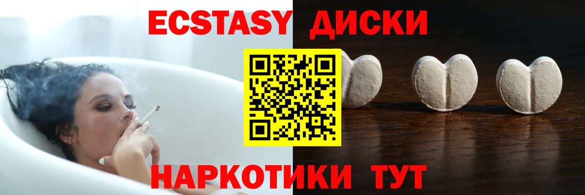 Ялта  Экстази 99%  ЭКСТАЗИ круглые  Вход с VPN 