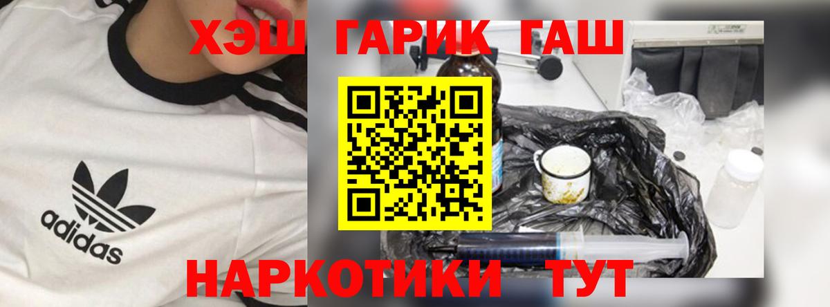 ГАШИШ убойный Ялта