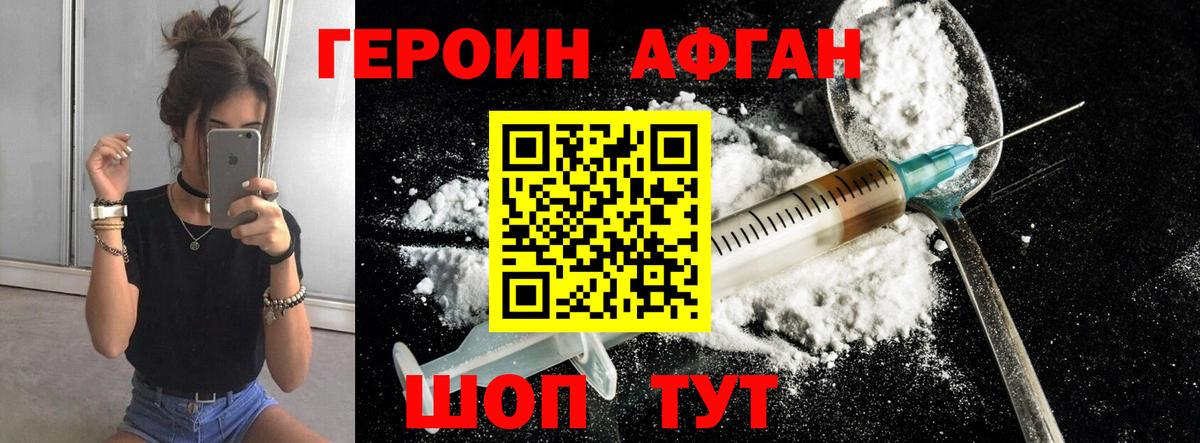 Ялта  ГЕРОИН хмурый  ГЕРОИН  Вход с VPN 