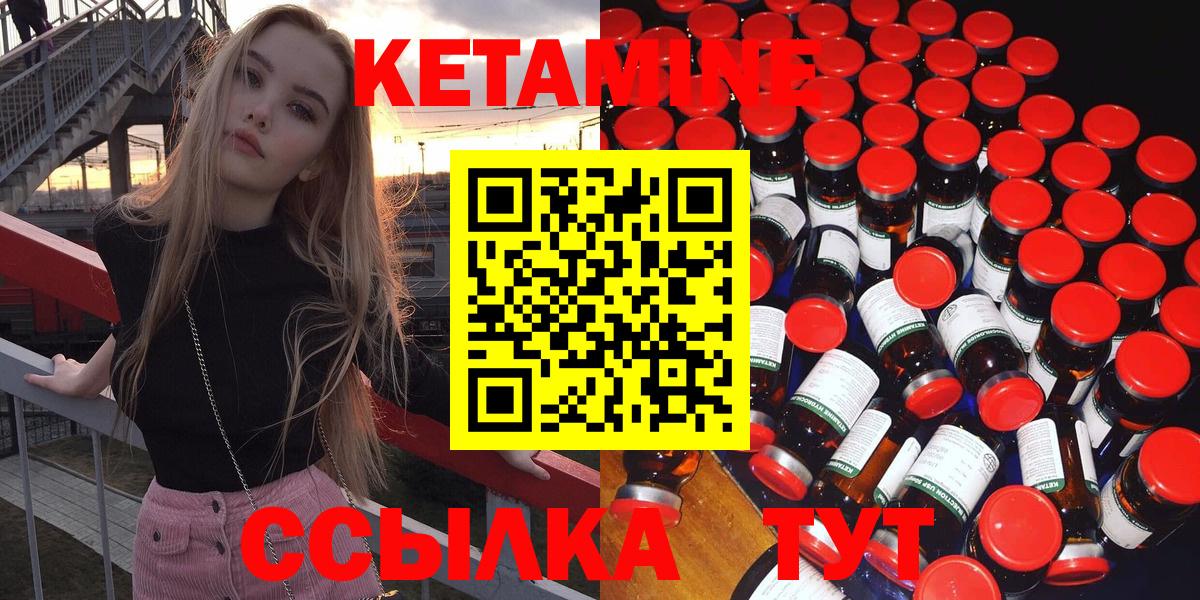 КЕТАМИН VHQ Ялта
