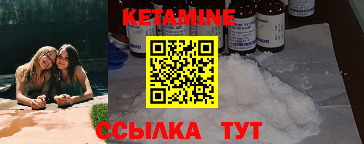 КЕТАМИН VHQ  Вход с VPN  блэк спрут ссылки  Ялта 