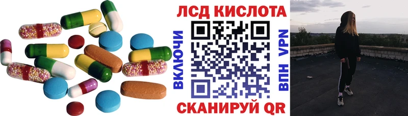 Лсд 25 экстази ecstasy Ялта