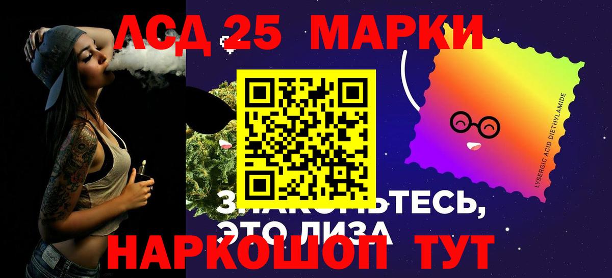 LSD-25 экстази кислота Ялта