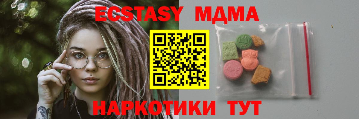MDMA молли  Вход с VPN  МДМА  Ялта  MDMA Molly 