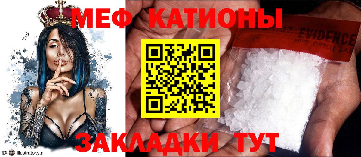 Меф мяу мяу кристаллы Ялта