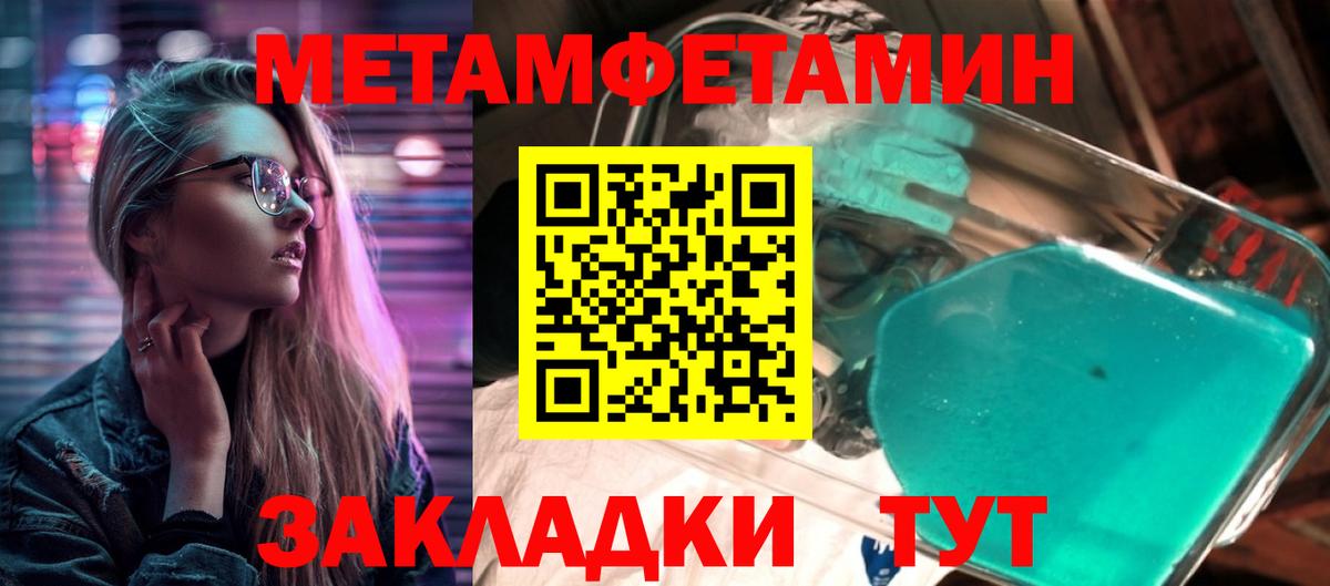 Ялта  Метамфетамин мет  Вход с VPN 