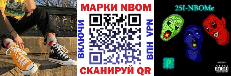 цены наркотик  Ялта  Марки N-bome 1500мкг 