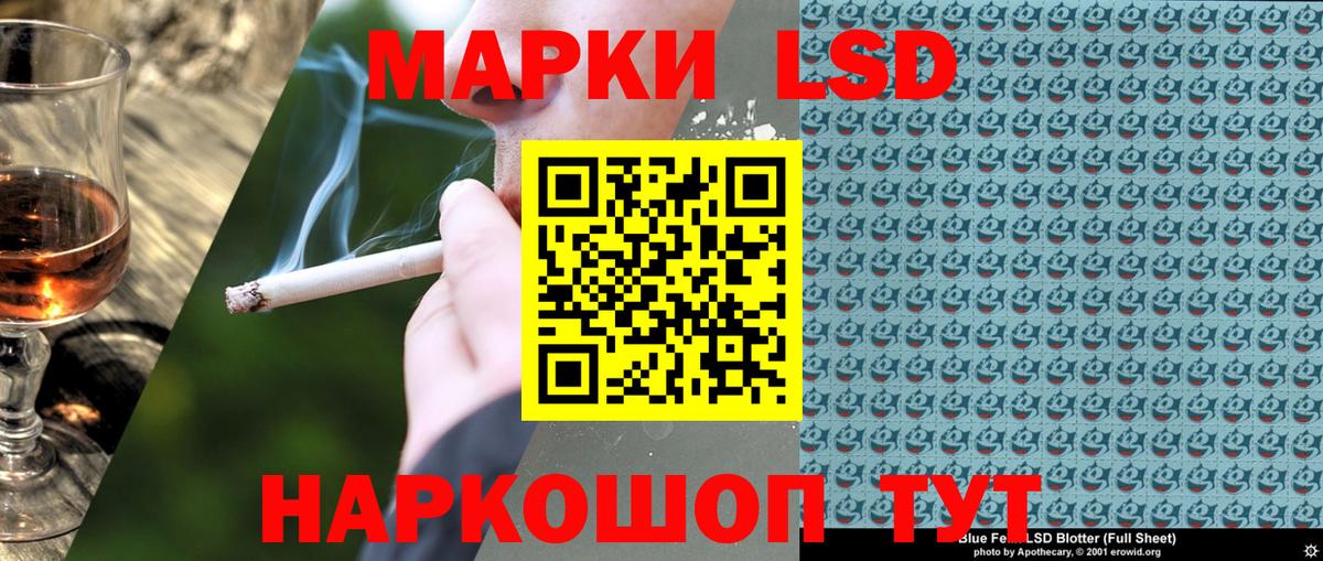 Марки 25I-NBOMe 1500мкг  Вход с VPN  Ялта  Марки 25I-NBOMe 1500мкг 