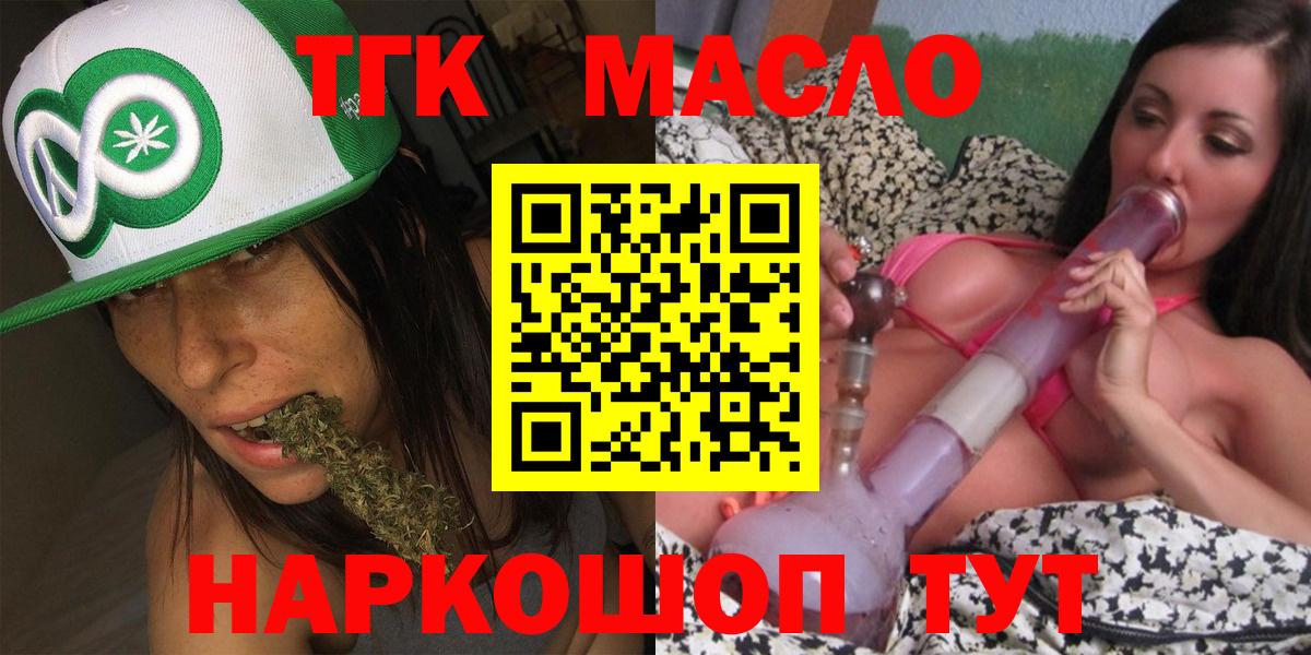   ссылка  Вход с VPN  Ялта  Дистиллят ТГК гашишное масло 