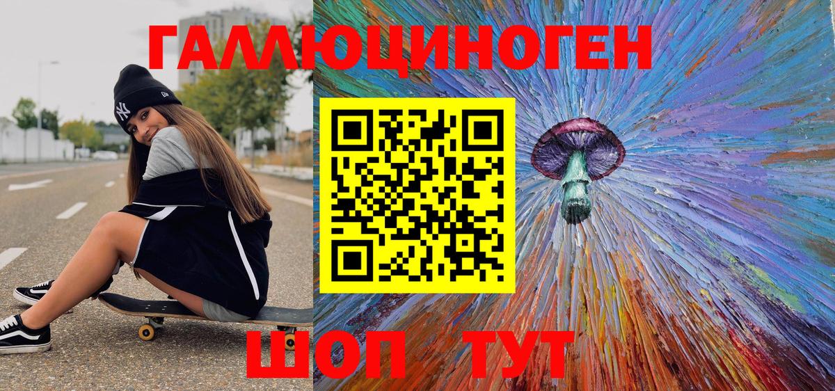 Ялта  Галлюциногенные грибы GOLDEN TEACHER  Вход с VPN 