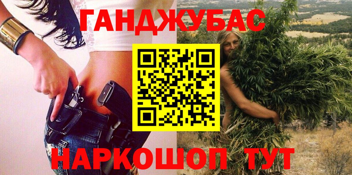 Канабис VHQ  Вход с VPN  Ялта  Бошки марихуана MAZAR 